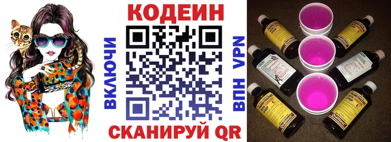 Купить где  Малмыж  Кодеиновый сироп Lean напиток Lean (лин) 