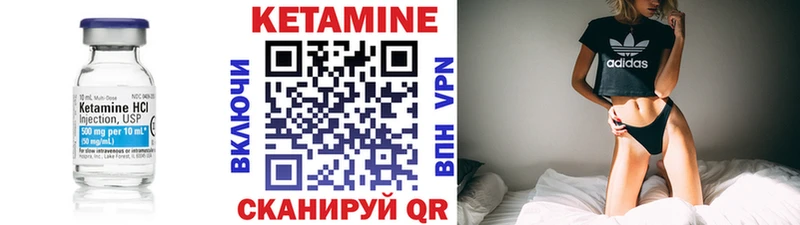 КЕТАМИН ketamine  Купить закладки  Малмыж 