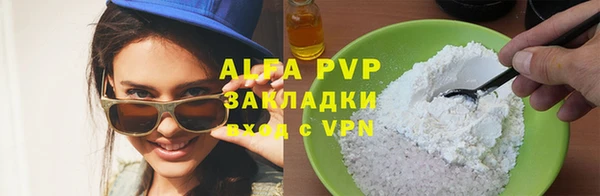 ALPHA PVP Верея