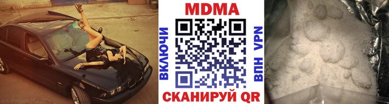 Купить закладки  Малмыж  МДМА crystal 