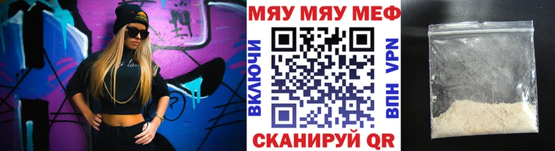 Купить  Малмыж  МЕФ mephedrone 