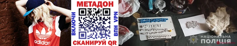 Купить где  Малмыж  МЕТАДОН белоснежный 